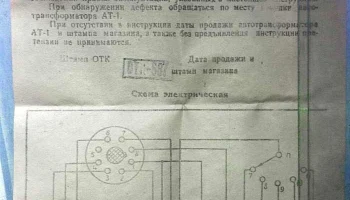 АТ-1 (1967) 4