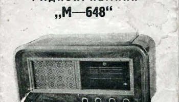 М-648 (1948) 4