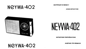 Нейва-402 (1975) 1
