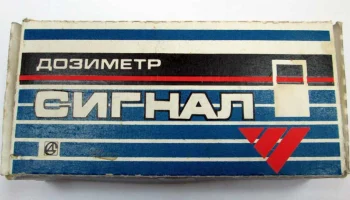 Сигнал (1992) 1