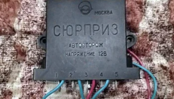 Сюрприз (1988) 7