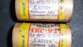 1КС-У-3 (1,6-ФМЦ-У-3,2) "Сатурн" (1961) 2