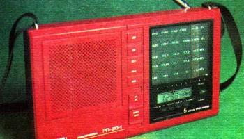 Амфитон РП-210 (1992) 0
