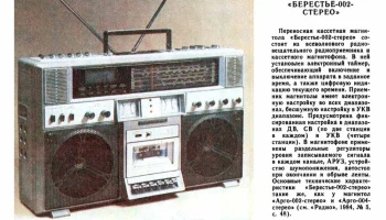 Арго-002-стерео (1984) 0