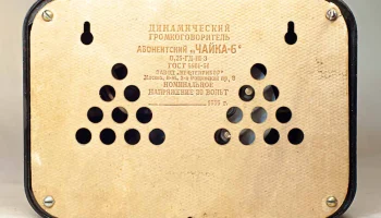 Чайка-6 (1955) 5