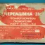 Черемшина-310 (1982)