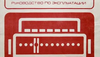 Домбай-306 (1984) 4