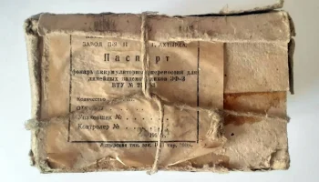 ЭФ-3 (1964) 2