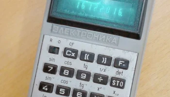 Электроника Б3-32 (1980) 5