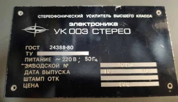 Электроника T1-003С (1982) 9