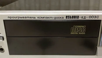 Эстония ЛП-002-стерео (1991) 3