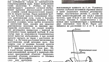 Москва (1957) 0