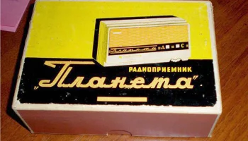 Планета (1964) 3