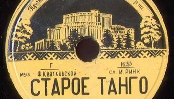 Промкомбинат Сталинского района города Минска (1956) 11