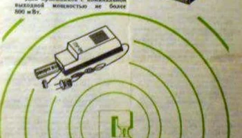 ПУ-1М (1975) 0