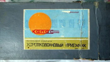 РК. Радиоприёмник "Колос" (1976) 5