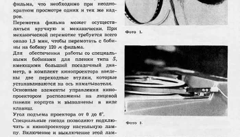 Русь (1967) 4