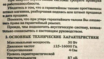 Северин 25АС авто (1992) 1