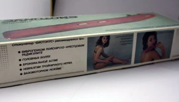 СКИ-01 (1987) 3