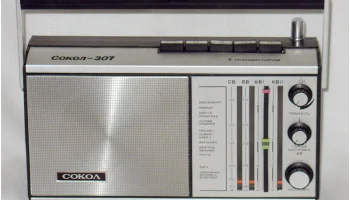 Сокол-307 (1973) 0