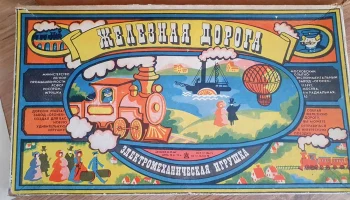 Железная дорога (1980) 0