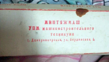 ЭПЦН-40/220 (1978) 9