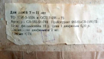 ДЭФИ (1975) 12
