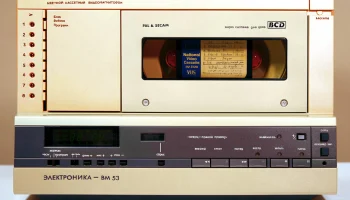 Электроника ВМ-53 (1982) 1