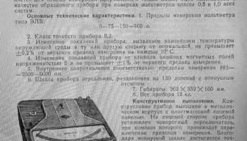 ЭЛВ (1951) 2