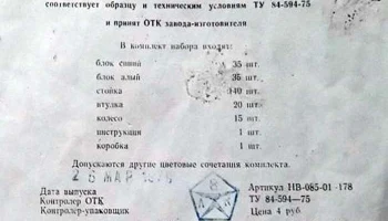 Фантазия (1975) 6