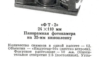 ФТ-2 (1958) 6