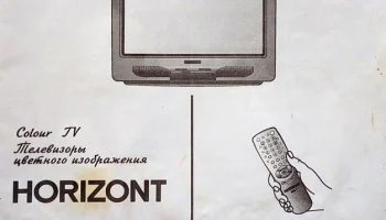 Horizont 54CTV-659 (2000) 0