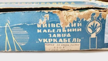Космос (1973) 3