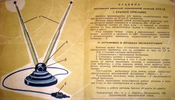 КТА-1Д (1966) 2