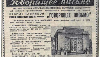 Ленинградская экспериментальная фабрика (1936) 1