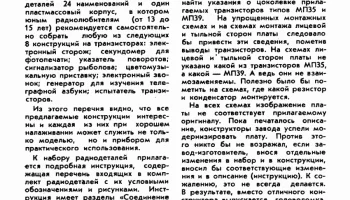 Малая автоматика (1973) 7