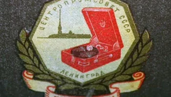 МГ-3 (1953) 5