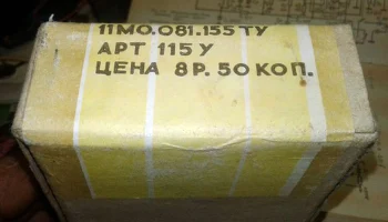 Мираж (1975) 6