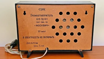 Москвич (1963) 3