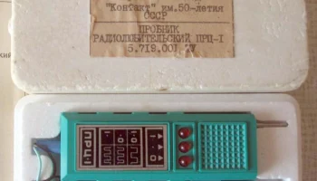ПРЦ-1 (1982) 2