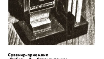Робот (1981) 1
