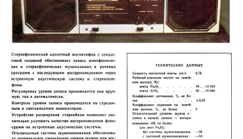 Весна М-212С-6 (1988) 2