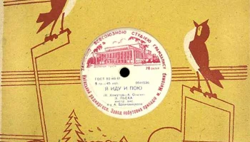 Завод "Бытовых приборов" города Житомир (1963) 0