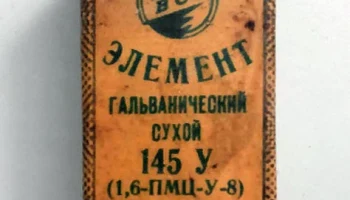 145 У (1966) 1
