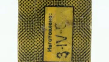 2С-У-8 (1956) 2