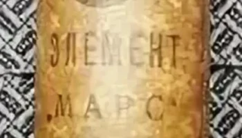 373 "Марс" (1966) 0