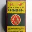 48-ПМЦГ-60ч (1967)