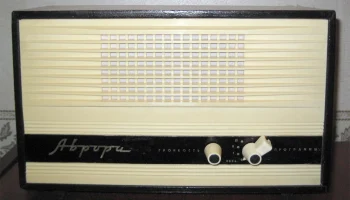 Аврора (1967) 3