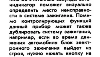 Автоиндикатор (1990) 0