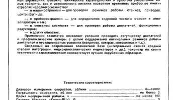 Электроника ЦМТ-002 (1982) 1